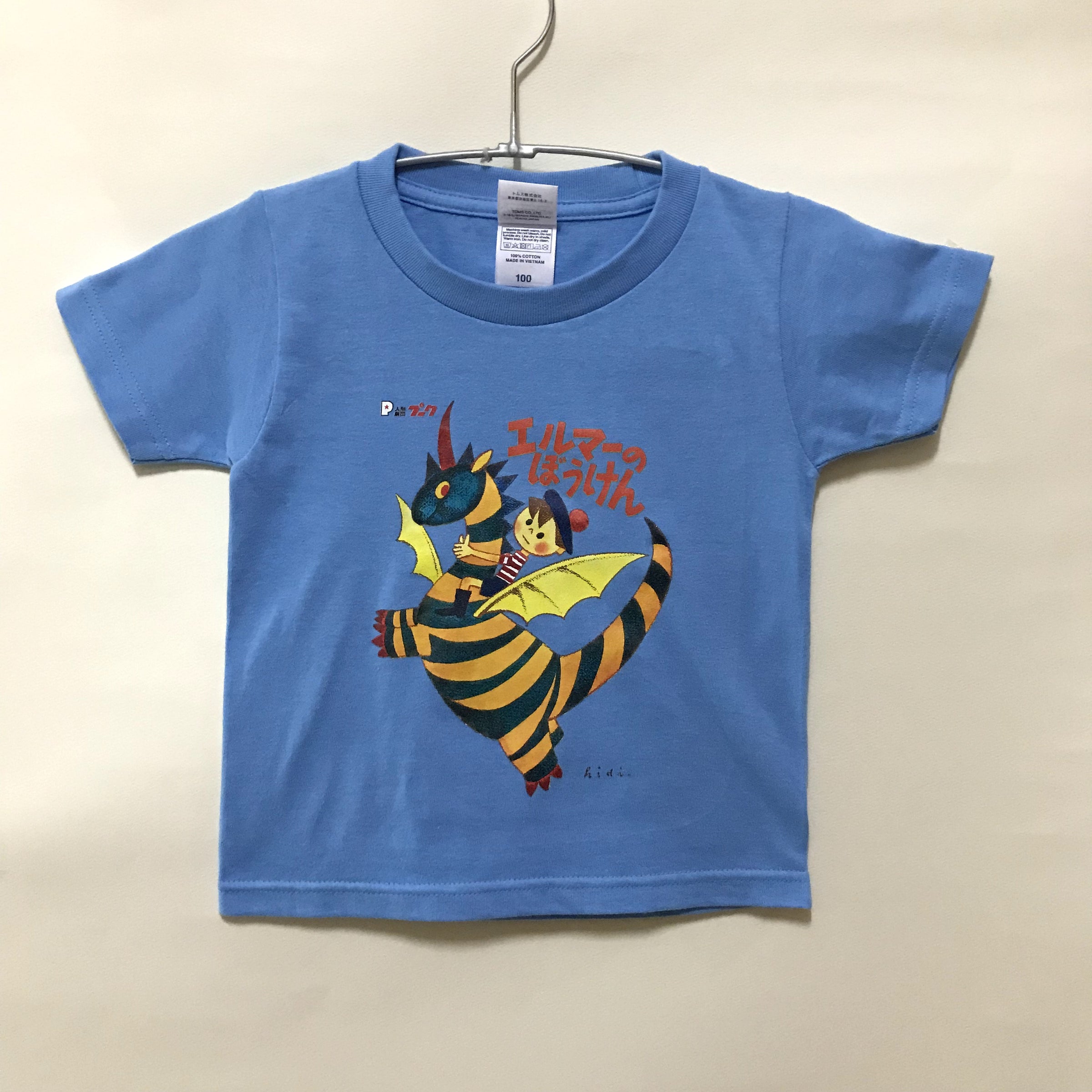 エルマーのぼうけんTシャツ | 人形劇団プーク
