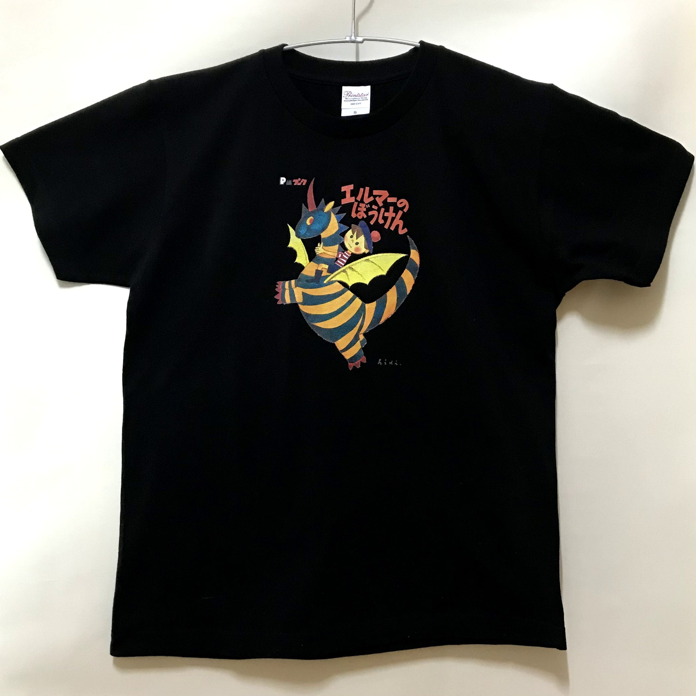 エルマーのぼうけんTシャツ | 人形劇団プーク
